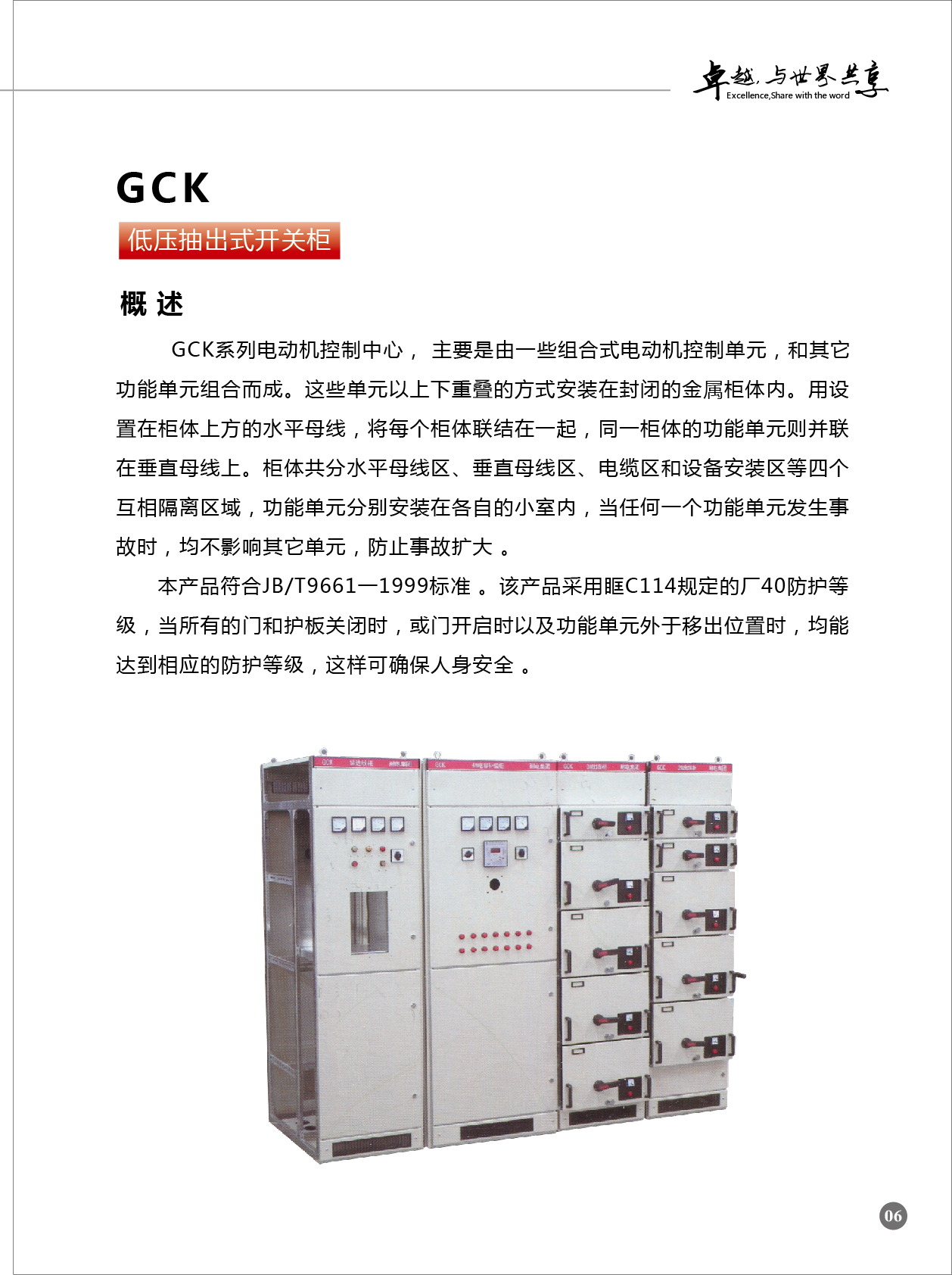 负荷开关