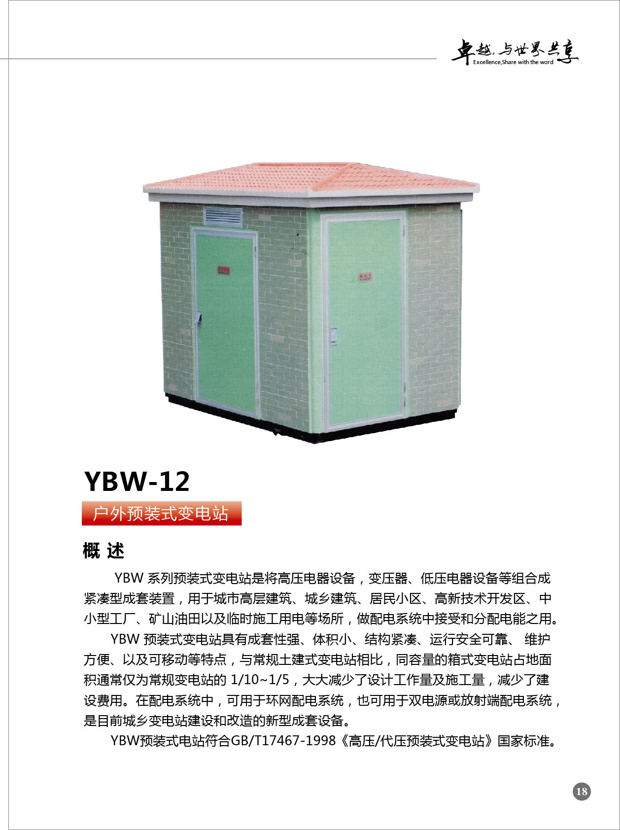 负荷开关