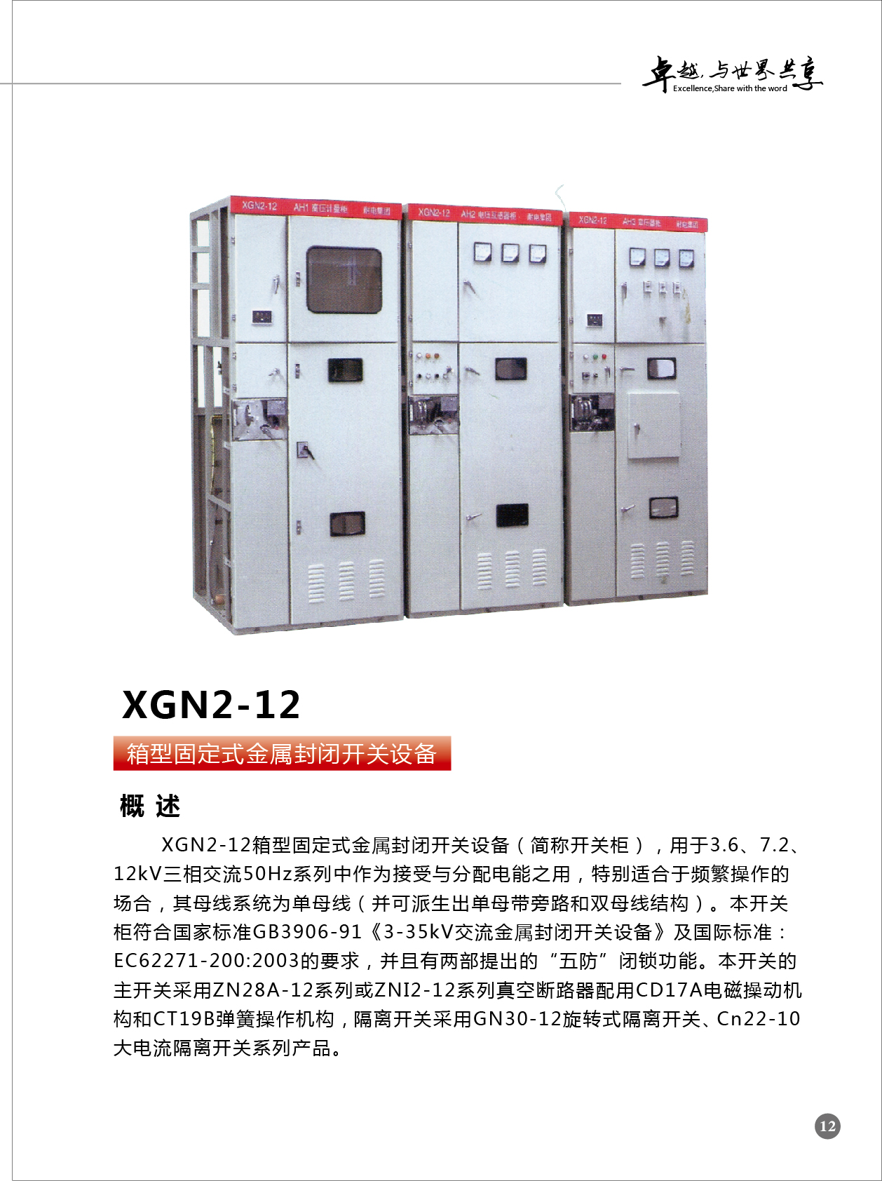 负荷开关